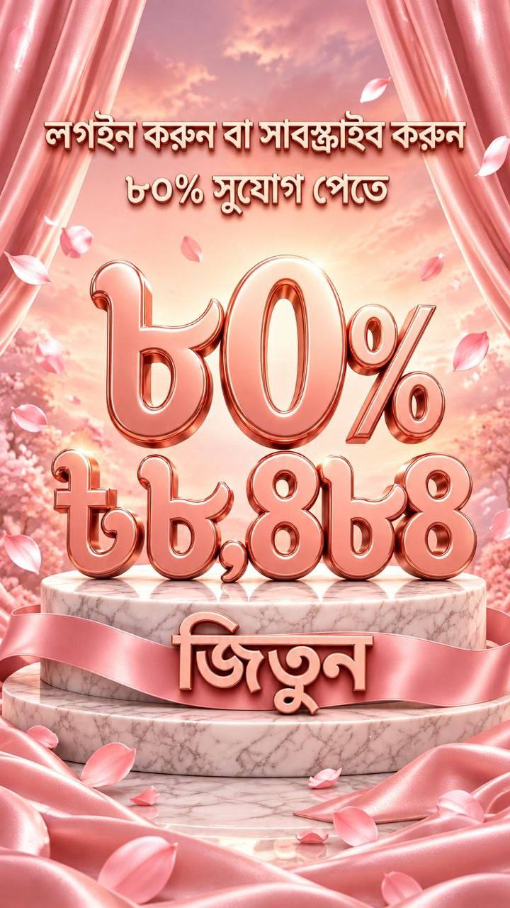 BONUSTK স্লাইড 1