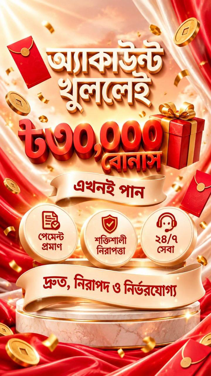 BONUSTK স্লাইড 3